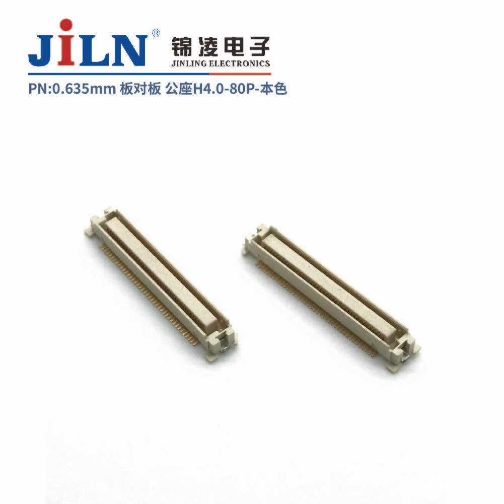 0.635mm 板對板連接器 公座H4.0