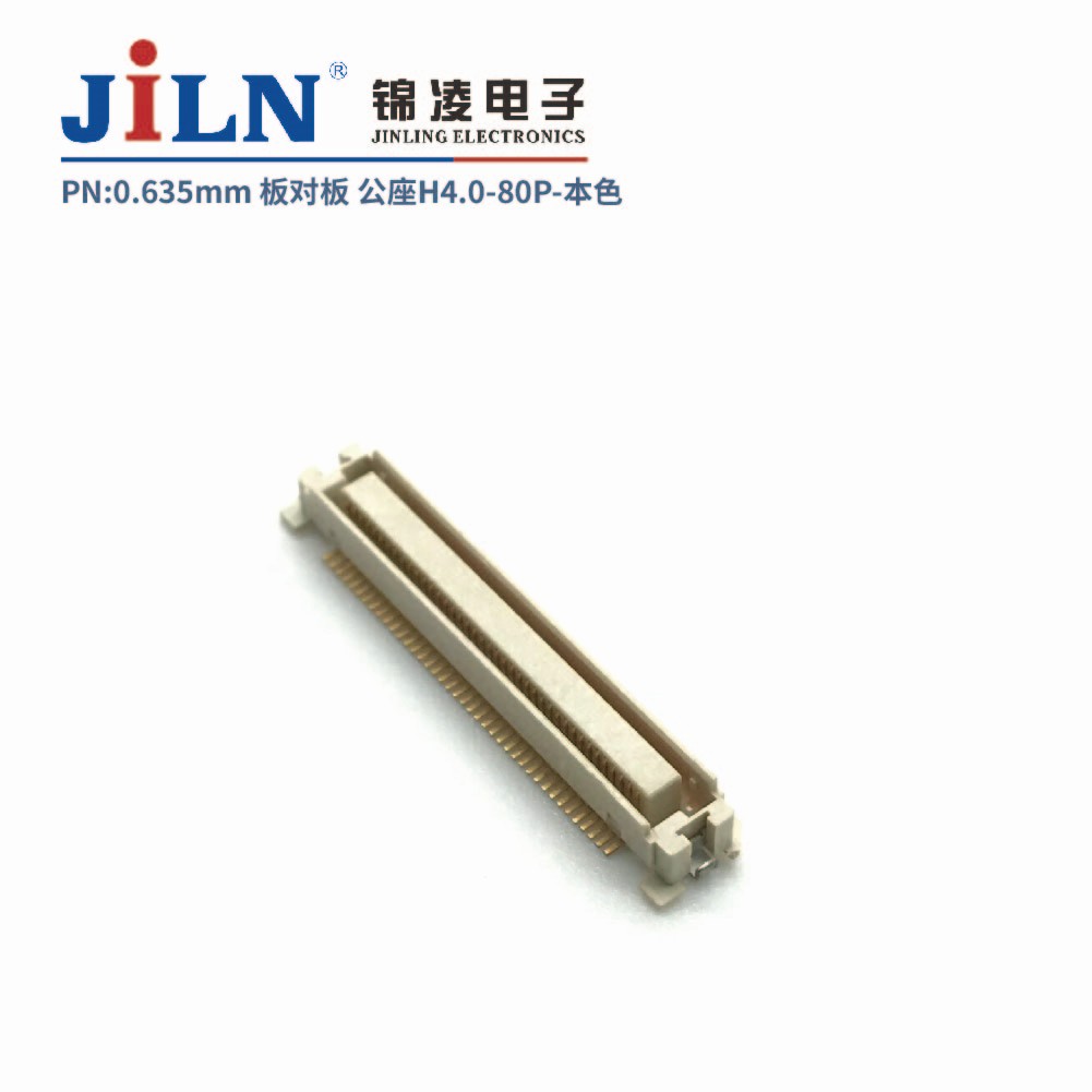 0.635mm 板對板連接器 公座H4.0