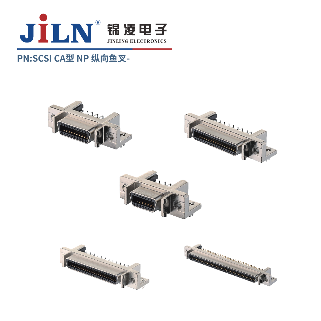 SCSI/CA型/母座/帶縱向魚叉