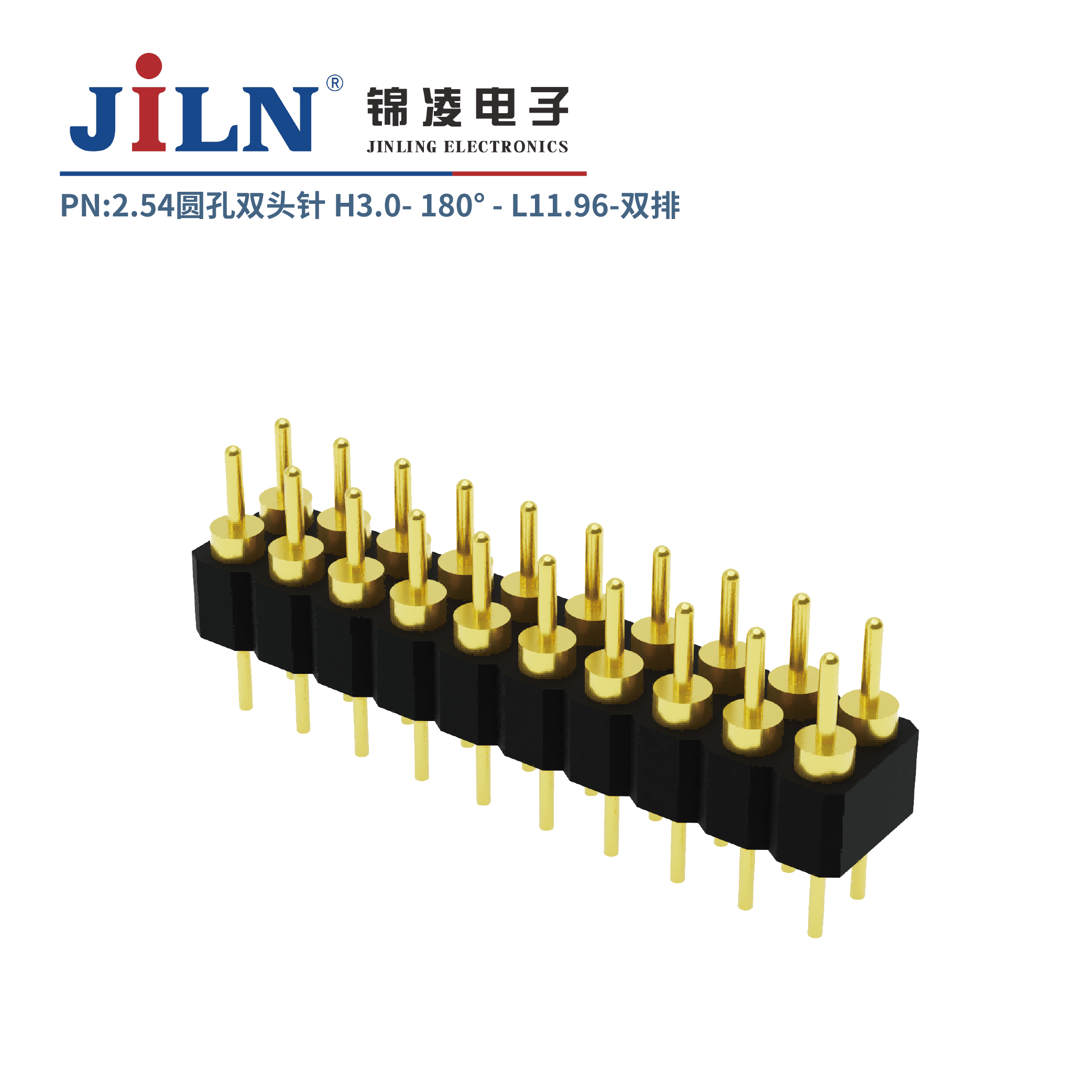 2.54mm圓孔雙頭針/H3.0/雙排180°/L11.96