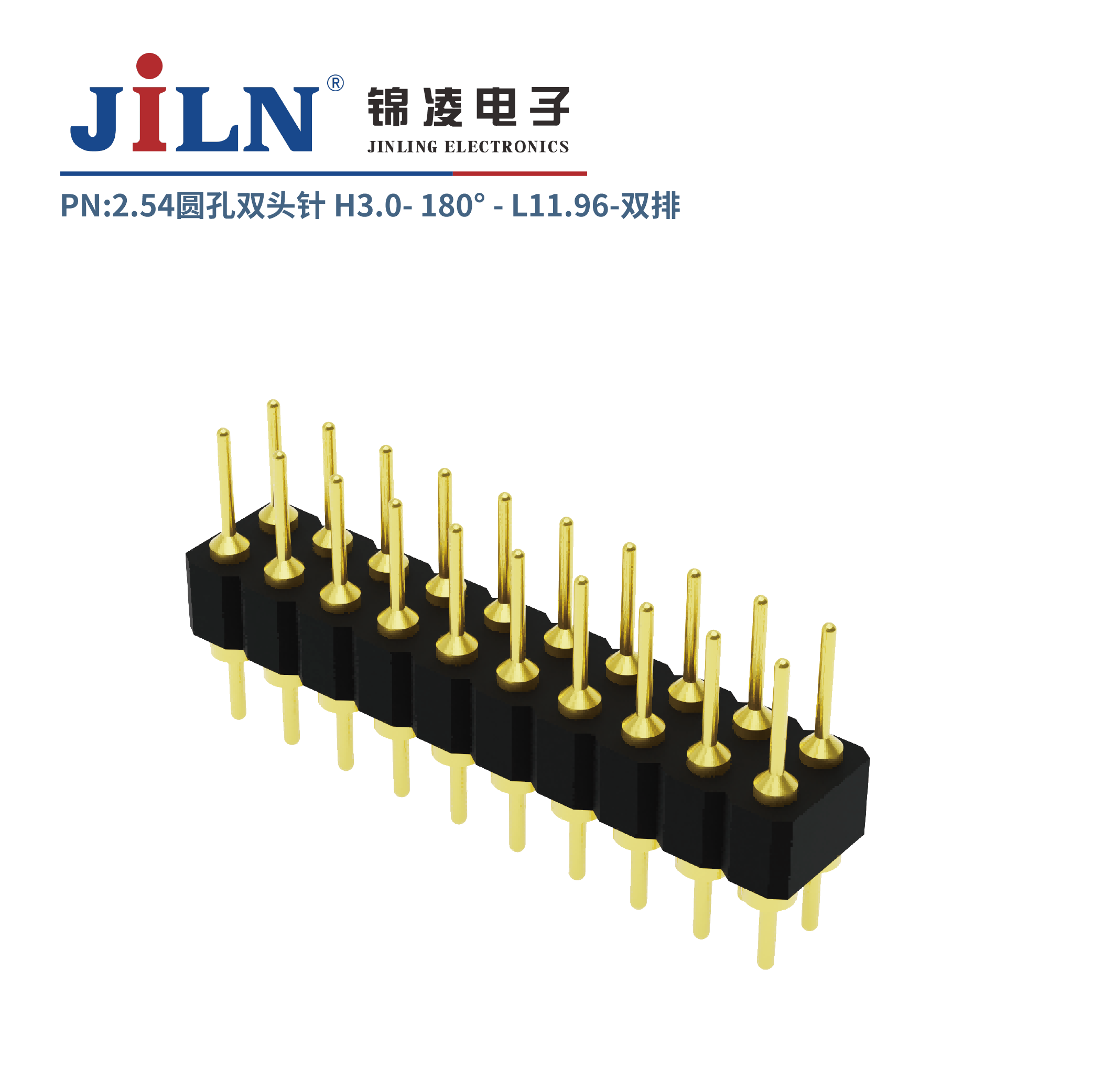 2.54mm圓孔雙頭針/H3.0/雙排180°/L11.96