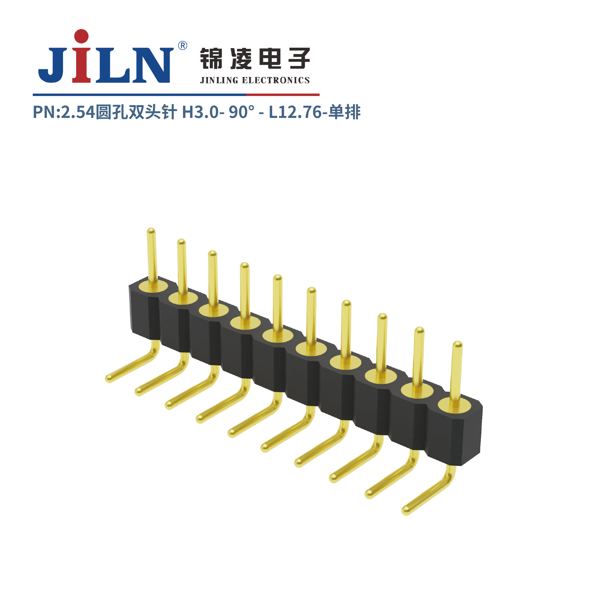 2.54mm圓孔雙頭針/H3.0/單排90°/L12.76