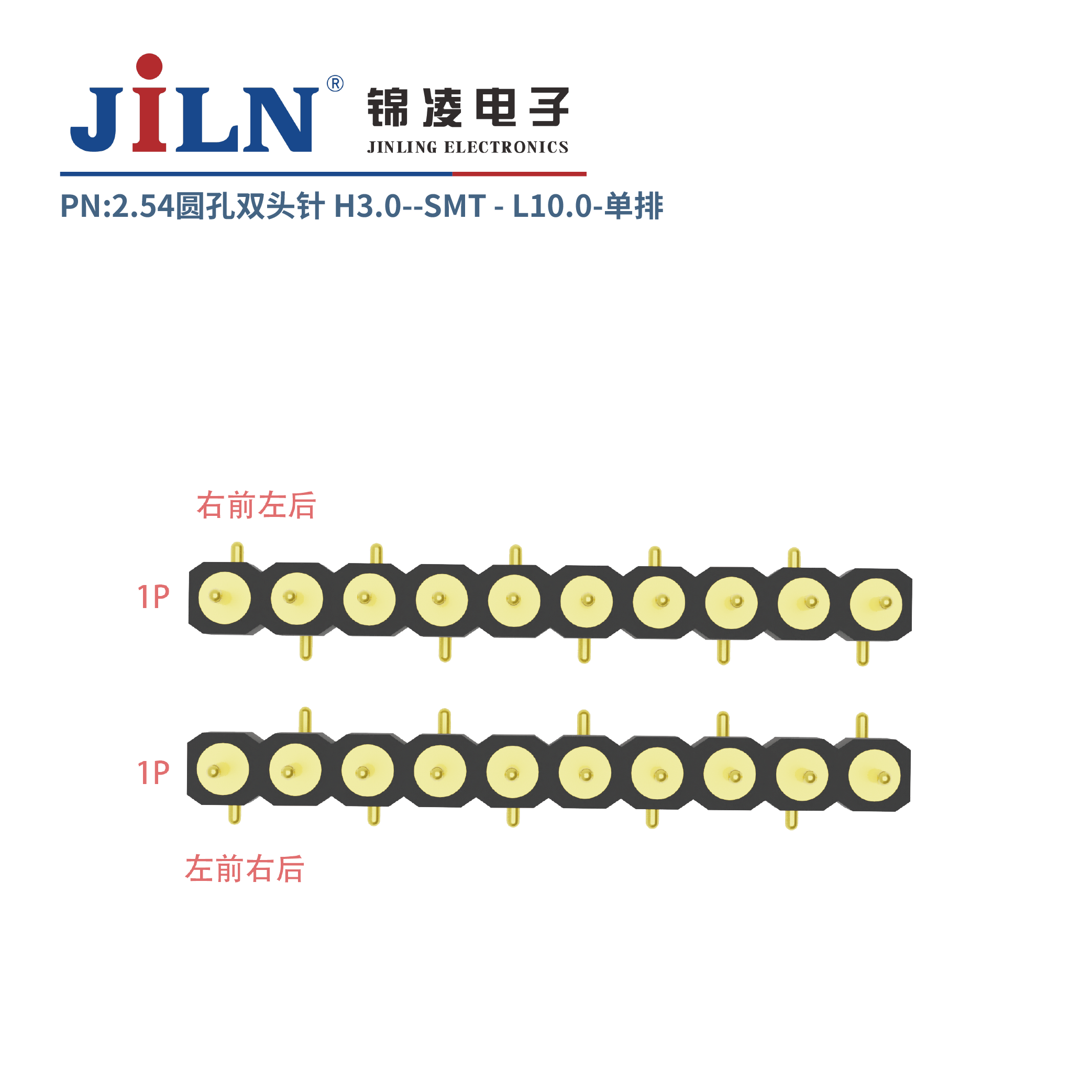 2.54mm圓孔雙頭針/H3.0/單排SMT/L10.0